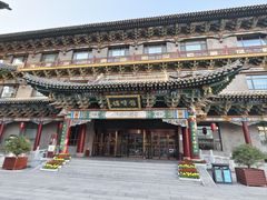 -山西饭店