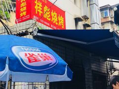 -小胡子祥彪烧烤(北湖总店)