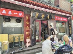 -天发芽·何记葫芦头泡馍·传统小吃(报恩寺街店)