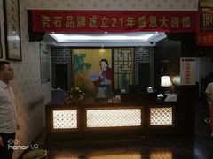 -若石足道SPA 连锁(丹东街店)