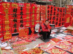 -李村大集