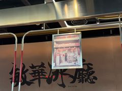-敏华冰厅(平安金融中心店)