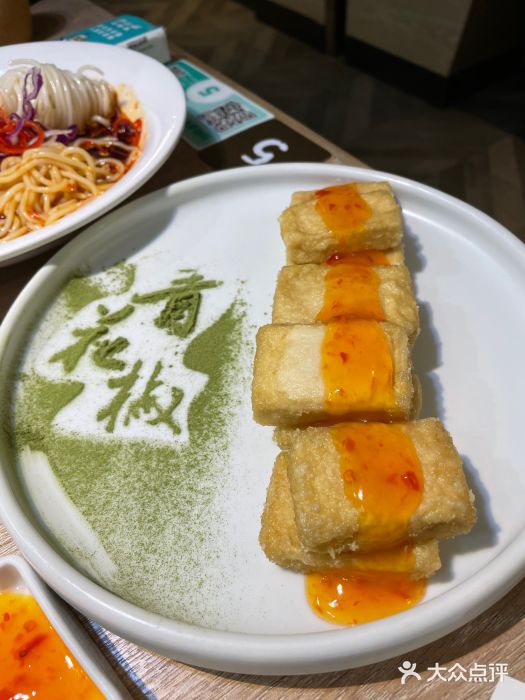 青花椒花椒鱼(新百店)红糖糍粑图片