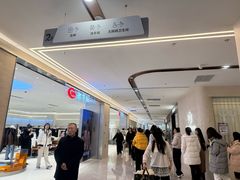 -下元商贸城(和平南路店)