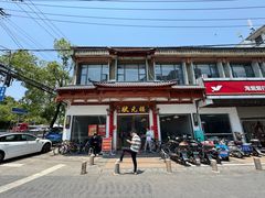 -状元楼(金溪路店)