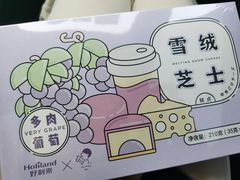 -好利来(望京中福店)
