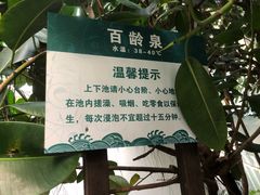 -龙达温泉生态城