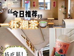 -一杯潮茶·专注潮汕茶饮(朝阳庄店)