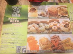 -添好运点心专门店(中环IFC店)