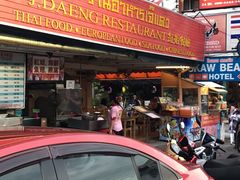 -J Daeng Seafood