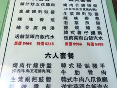 菜单-梨满园韩国料理