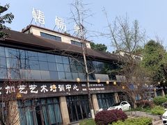 -椿杨樘·明康泡浴养生馆(重庆店)