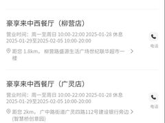 -豪享来(我格广场店)