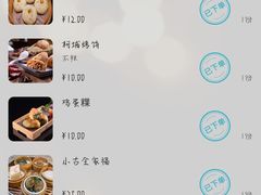 -古铺良食(柯城店)