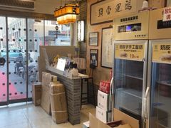 -清真·二嫂子煎饼果子(鼓楼旗舰形象店)