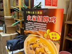 -下梅人家土菜馆(历史文化餐厅度假区店)