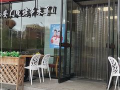 门面-嘉合兴水饺(成寿寺店)