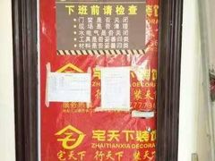 -宅天下装饰·匠心筑家(春熙店)