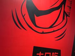 -管氏翅吧(地安门店)