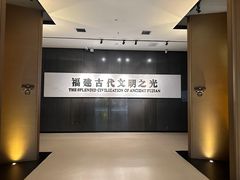 -福建博物院