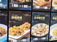菜单-登瀛楼饭庄(海河旗舰店)
