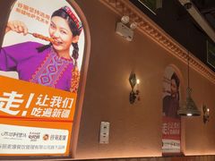 -谷丽麦馕新疆菜·清真(步步高梅溪新天地店)