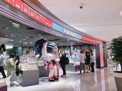 -泡泡玛特POPMART(上海环贸iapm商场店)