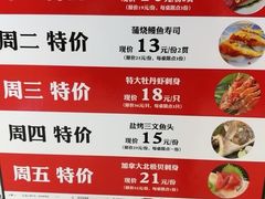 菜单-沼津港渔市(宏伊国际广场店)