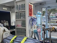 -YONEX网羽有约(新街口店)
