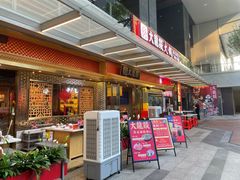 -大龙燚火锅(天安云谷店)