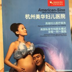 -杭州贝瑞斯美华国际月子中心