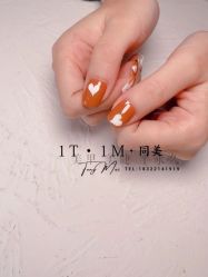 -1T·1M 日式美甲美睫