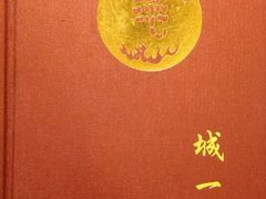 -城一锅涮烤羊蝎子·烤串