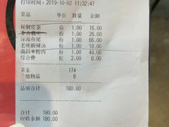 账单-小柴米·传统江西菜(万寿宫店)