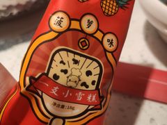 -左庭右院鲜牛肉火锅(苏州园区永旺店)