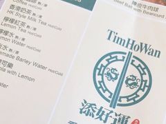 -添好运点心专门店(百老汇店)