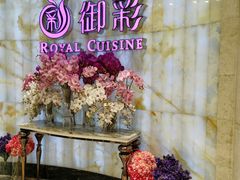 -御彩酒家(东风东路店)
