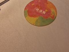 -桂满陇·海市蜃楼·黑金(国金店)