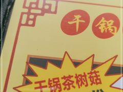 -川湘居(鲁家峙鲁滨路店)