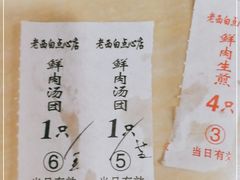 -老西白点心店