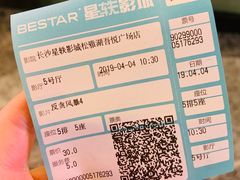 -星轶STARX影城(星沙吾悦广场STARX店)