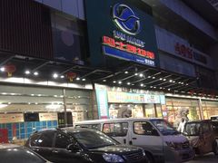 -奥士凯物美(新兴里店)