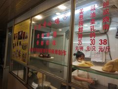 门面-文记壹心鸡(宝华路店)