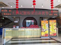 门面-王興記(中山路店)