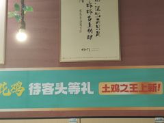 -0317火锅鸡·清真(正达店)