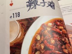 -铁公鸡·四川料理(天环广场店)