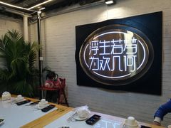 -浮何烤铺(桐梓林店)