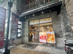 -满记甜品(岭南新天地店)