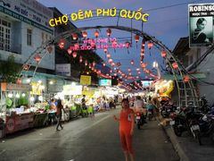 -富国夜市