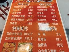 -麻辣范儿(良乡机场店)